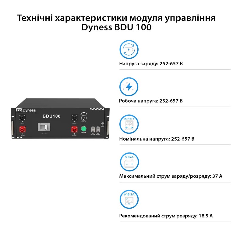 Фото Акумуляторна батарея DYNESS HV51100-8, 40.96kW, 409.6V, 100Ah, LiFePO4, BDU100, RACK