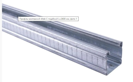 Фото Профіль монтажний С-подібний Altek, L=3200 мм