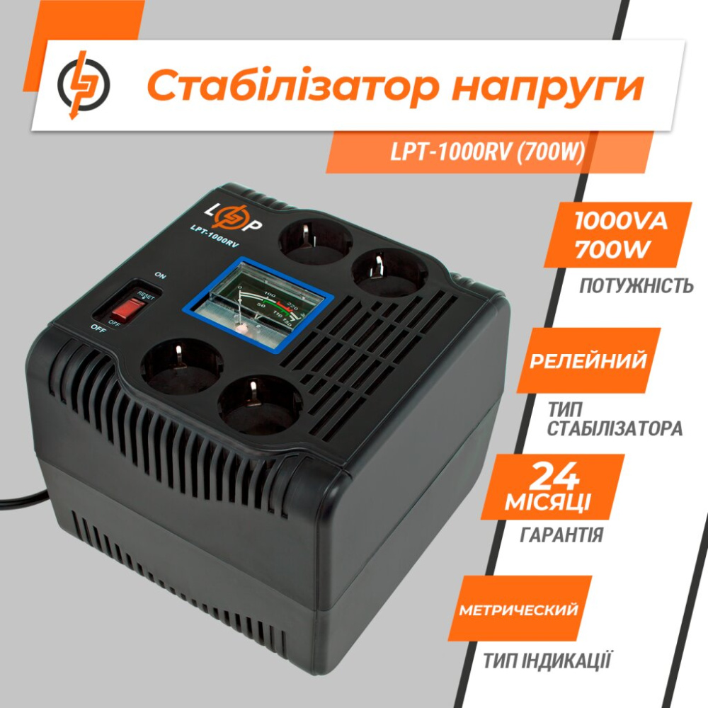 Фото Стабілізатор напруги LPT-1000RV (700W)